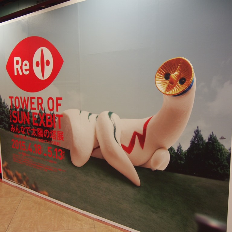 TOWER OF THE SUN041801