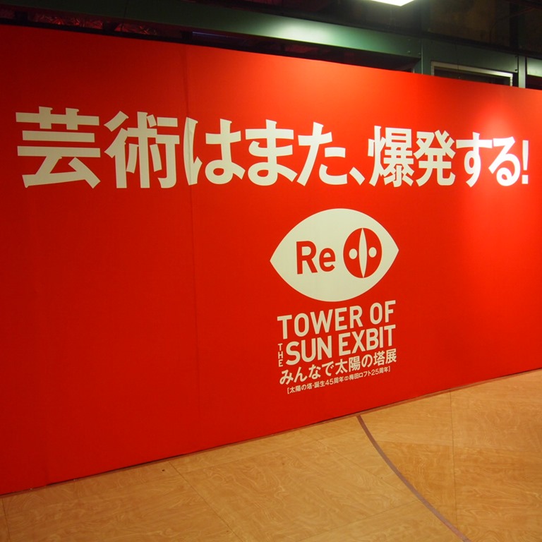 TOWER OF THE SUN041802