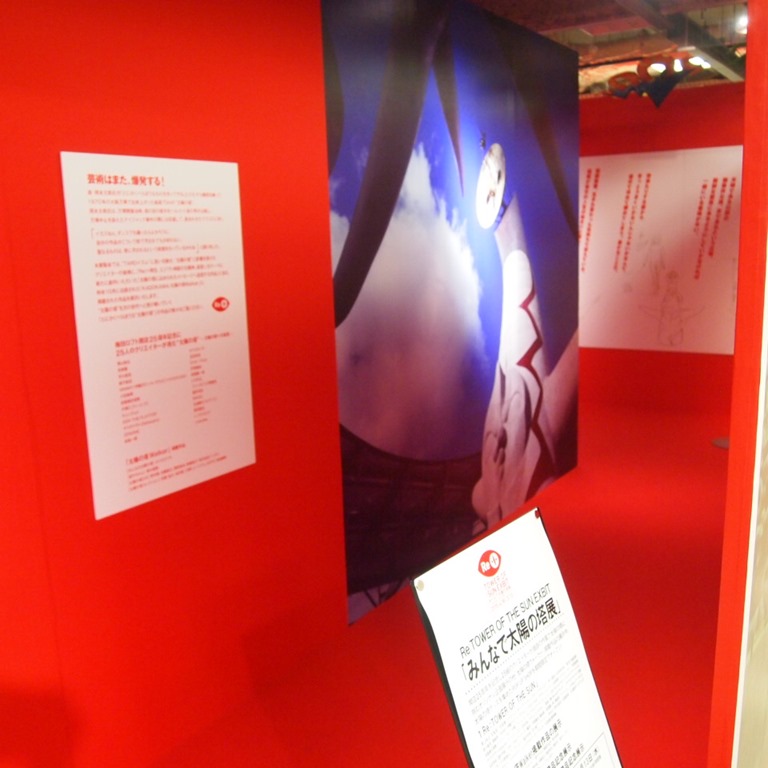 TOWER OF THE SUN041804