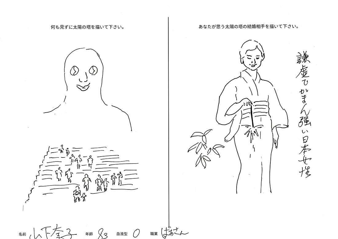 山下おばあちゃん