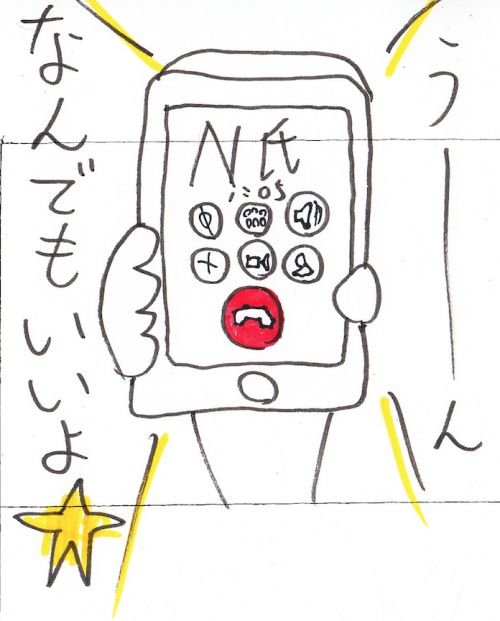 スクリーンショット 2016-04-24 19.27.18