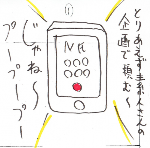 スクリーンショット 2016-04-24 19.27.37