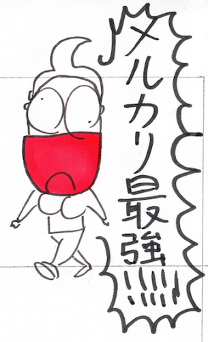 スクリーンショット 2016-06-16 19.08.50