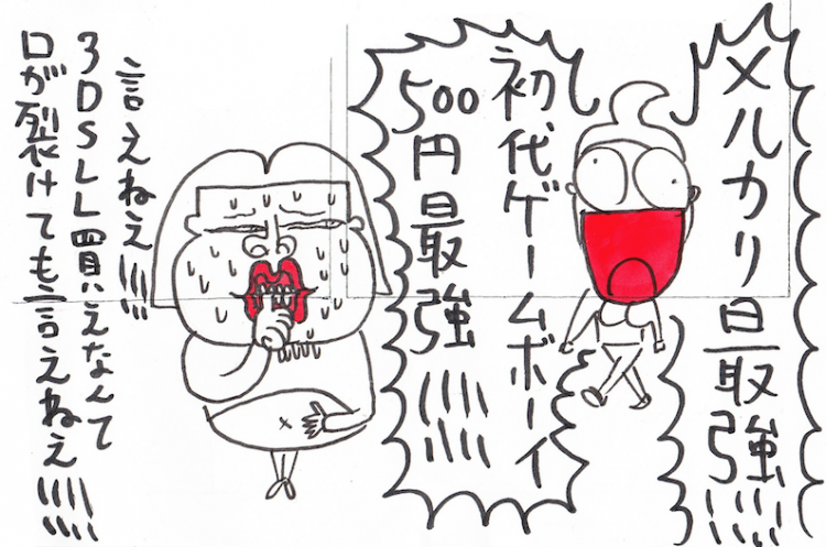 スクリーンショット 2016-06-16 19.09.08