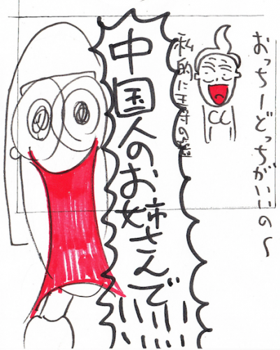 スクリーンショット 2016-06-16 19.08.20