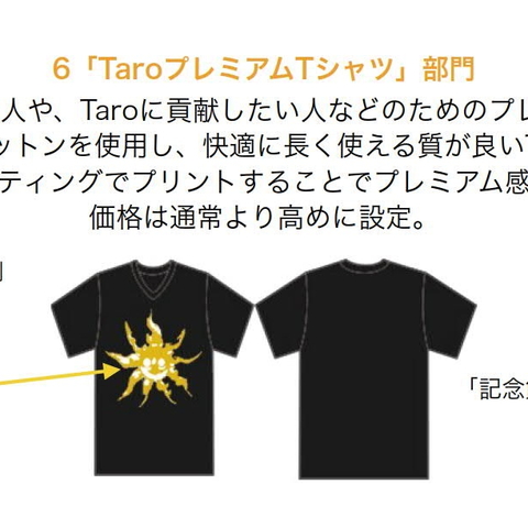 Taro design (Tシャツ版) _52