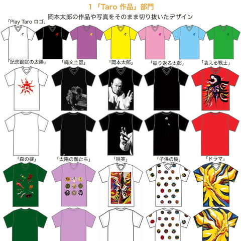 Taro design (Tシャツ版) _22