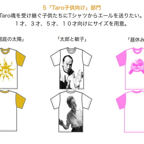 Taro design (Tシャツ版) _422