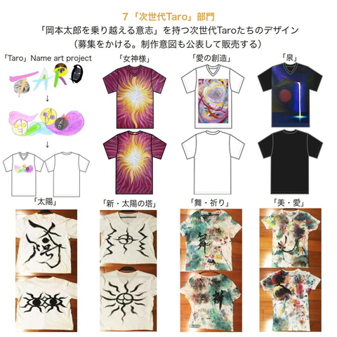 Taro design (Tシャツ版) _522