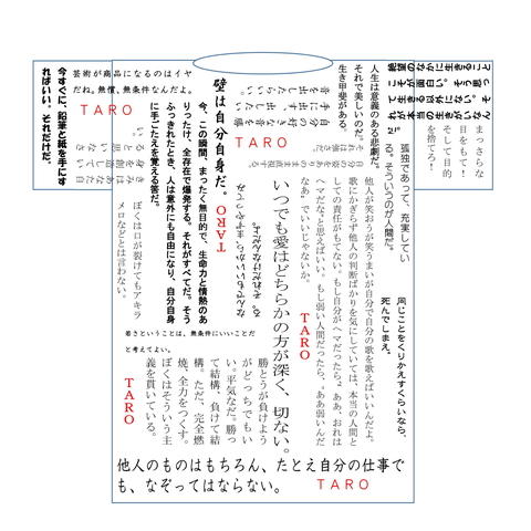 ＴＡＲＯのＴシャツデザイン原稿メッセージ大量2