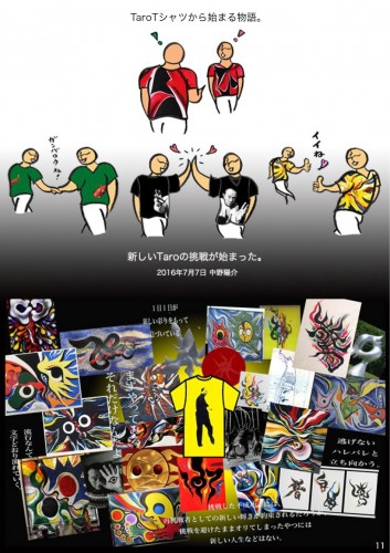 Taro design (Tシャツ版) _11