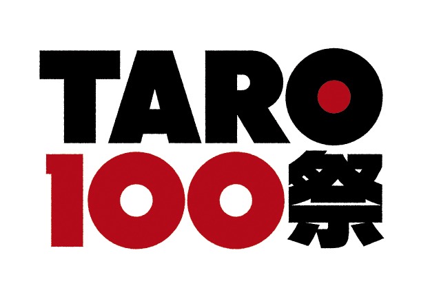 TARO100祭＿2