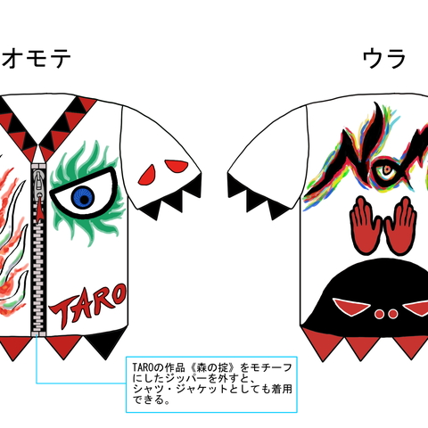 TARO-Tシャツ_デザイン案1.