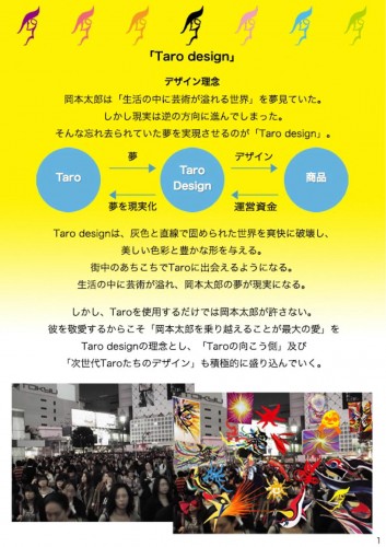 Taro design (Tシャツ版) _1