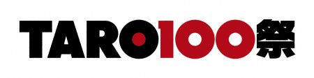 TARO100祭＿3