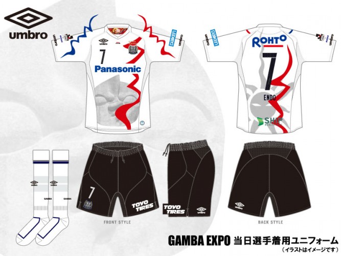 GAMBAEXPO_選手着用ユニフォーム (1)
