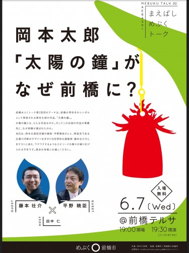 170607トーク　フライヤー